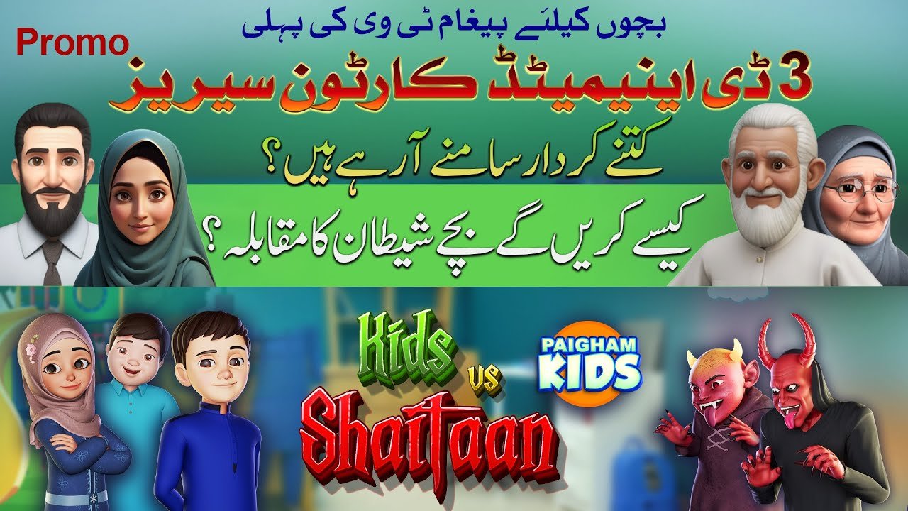 Kids vs Shaitaan